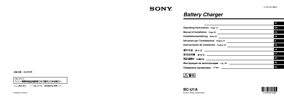 Sony SRX-T110 4K SXRD 11,000-Lumen Projector (No Lens or Lamps) User Manual | 83 pages