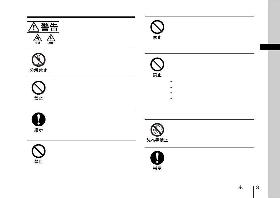 Sony SRX-T110 4K SXRD 11,000-Lumen Projector (No Lens or Lamps) User Manual | Page 3 / 83