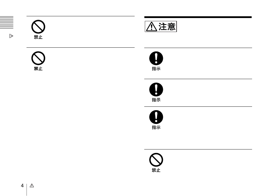 Sony SRX-T110 4K SXRD 11,000-Lumen Projector (No Lens or Lamps) User Manual | Page 4 / 83