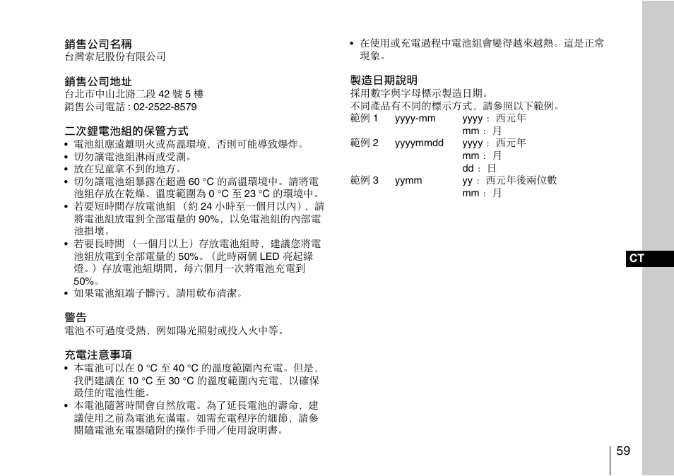 Sony SRX-T110 4K SXRD 11,000-Lumen Projector (No Lens or Lamps) User Manual | Page 59 / 83