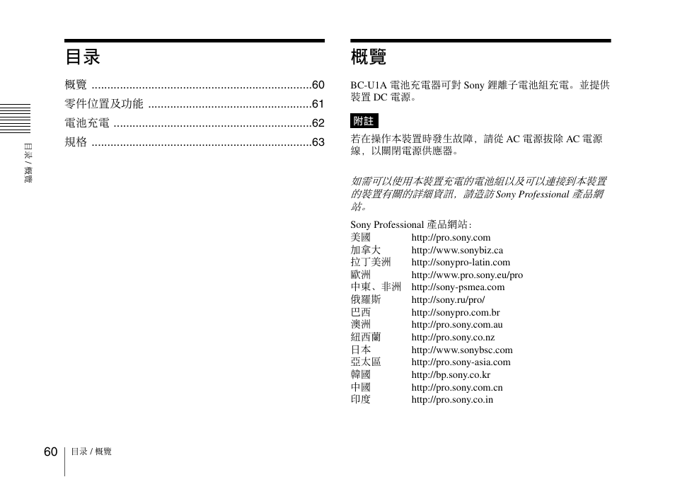 Sony SRX-T110 4K SXRD 11,000-Lumen Projector (No Lens or Lamps) User Manual | Page 60 / 83