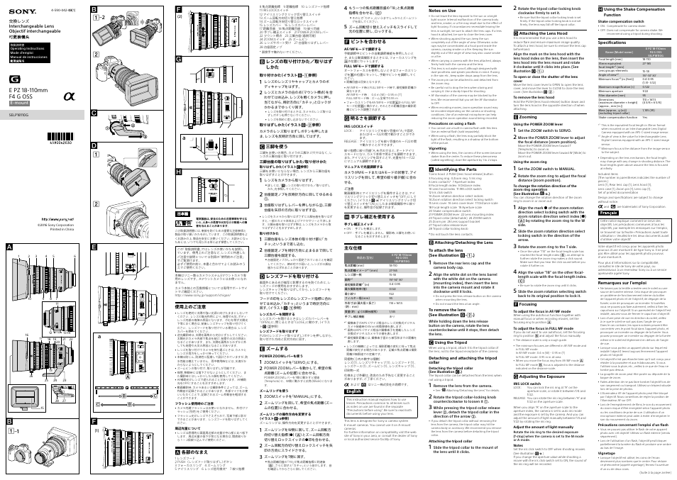 Sony SRX-T615 4K Digital Projector for Industrial, Visualization, and Simulation Applications User Manual | 2 pages