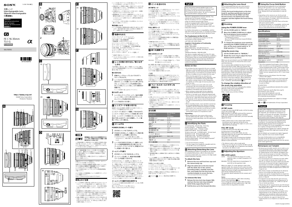 Sony VPL-FHZ101L/B 10,000-Lumen WUXGA Laser 3LCD Projector (Black, No Lens) User Manual | 2 pages