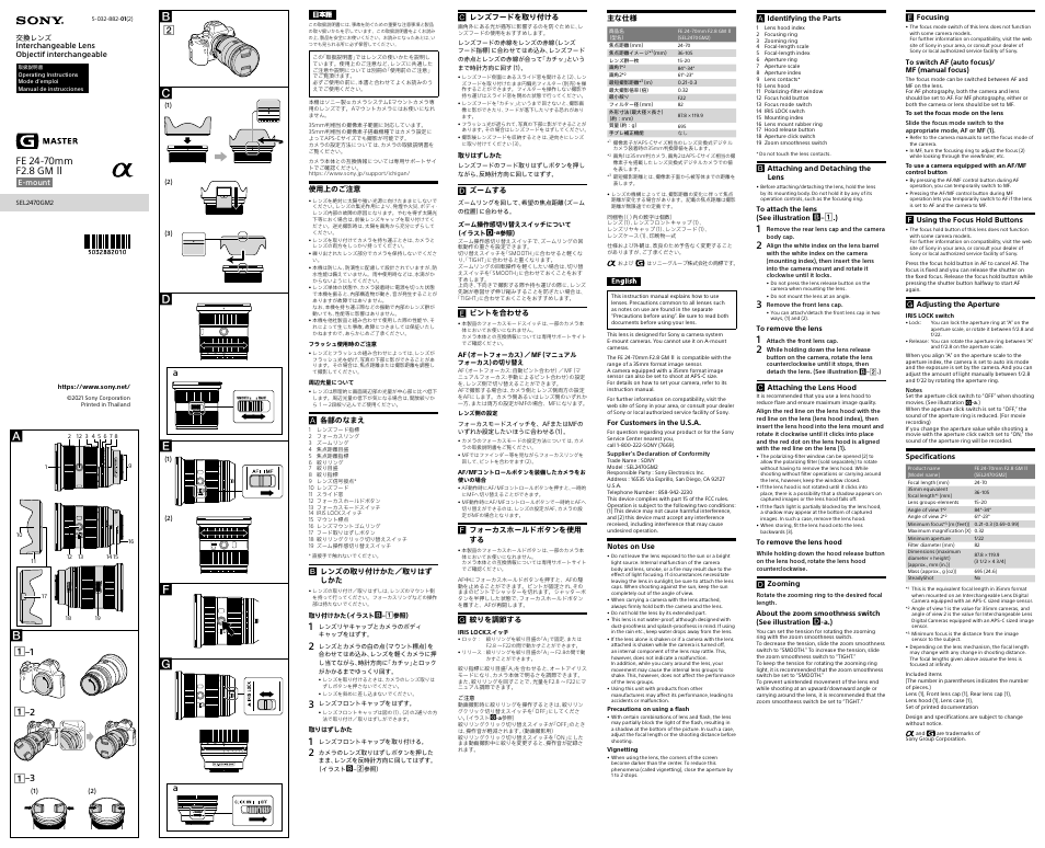 Sony VPL-PHZ61 6400-Lumen WUXGA Laser 3LCD Projector User Manual | 2 pages