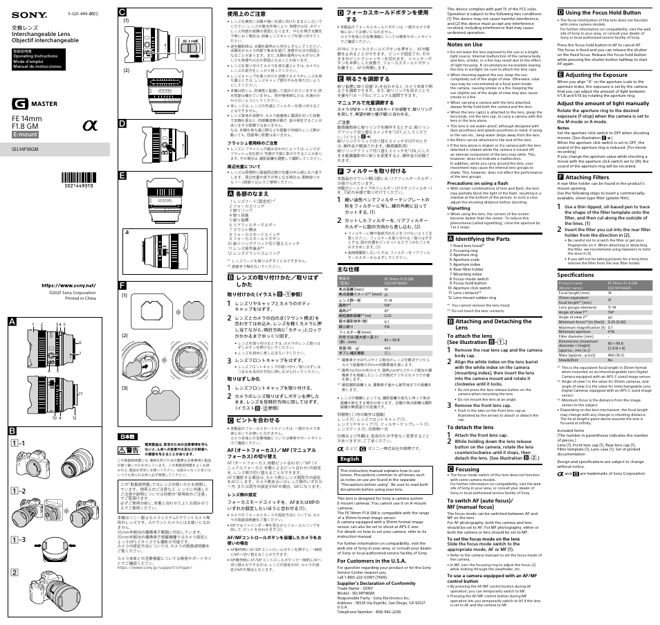 Sony SRG-X120 1080p PTZ Camera with HDMI, IP, and 3G-SDI Output (White, 4K Upgradable) User Manual | 2 pages