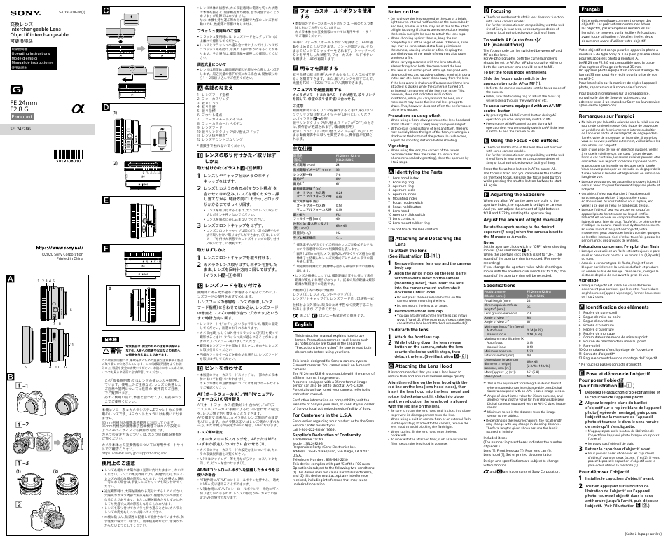 Sony FR7 Cinema Line PTZ Camera Kit with 28-135mm Zoom Lens User Manual | 2 pages