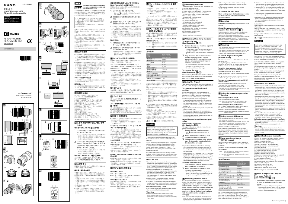 Sony SRMASTER A/V Recording and Storage System User Manual | 2 pages