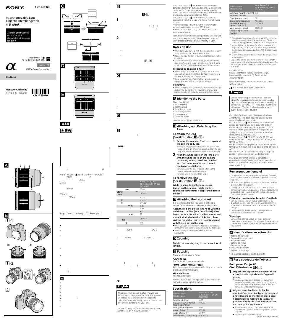 Sony HDC-3200 2/3" 4K 3CMOS Global Shutter Broadcast Camera User Manual | 2 pages