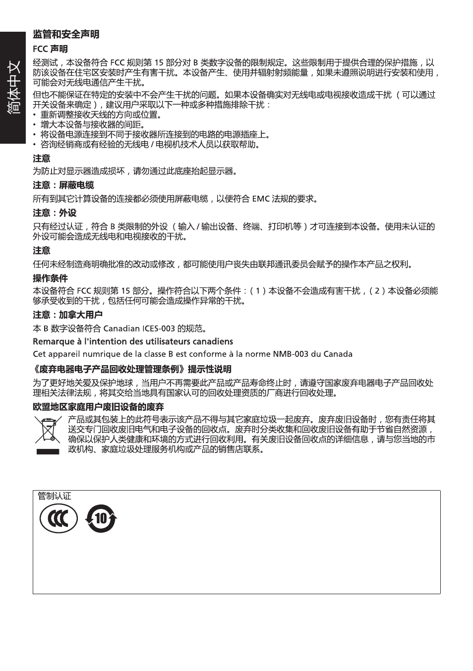 Acer 31.5" ED320Q Xbmiipx 240 Hz Curved Gaming Monitor User Manual | Page 39 / 112