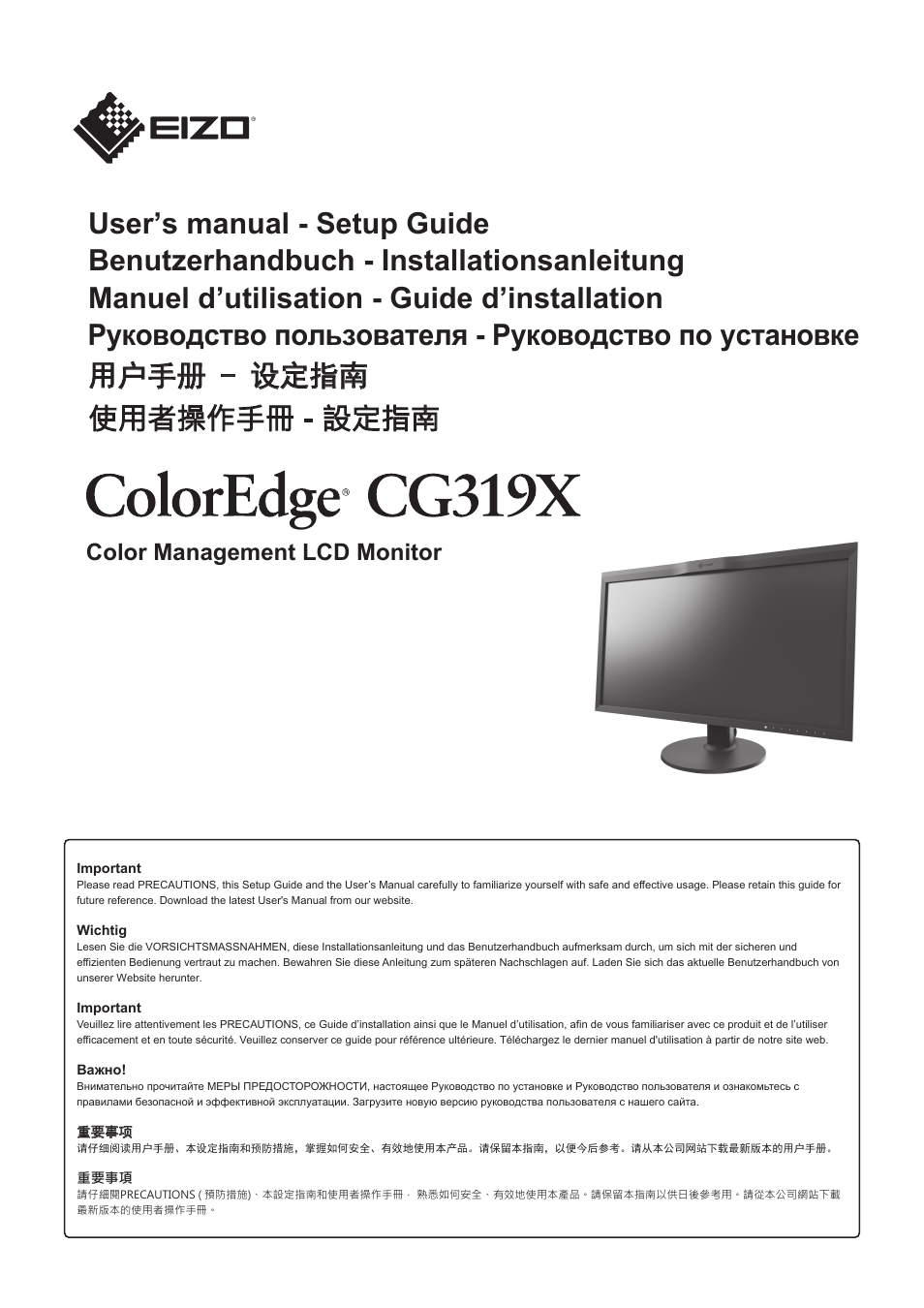 Eizo ColorEdge CG319X 31.1" 17:9 Hardware Calibration IPS Monitor User Manual | 8 pages