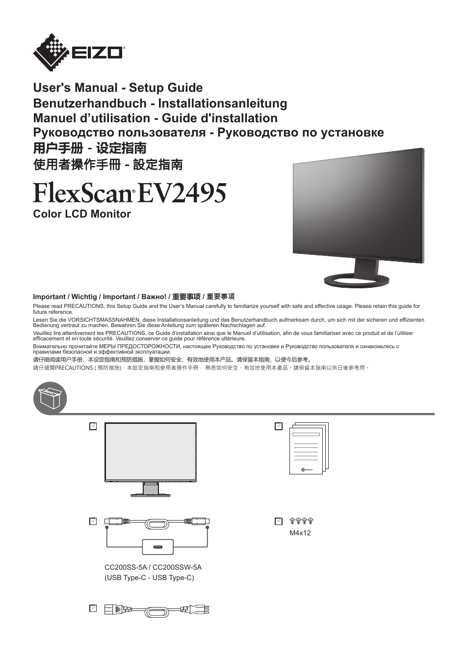 Eizo FlexScan EV2495FX-BK 24.1" 16:10 Docking IPS Monitor with FlexStand (Black) User Manual | 4 pages