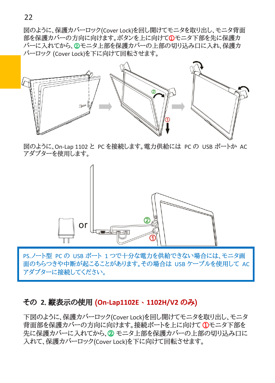 GeChic On-Lap 1102E 11.6" 16:9 Portable IPS Monitor User Manual | Page 30 / 44