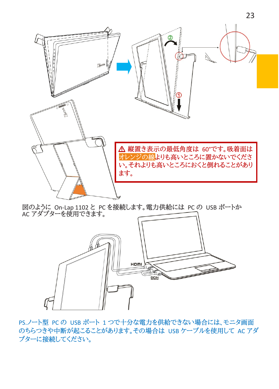 GeChic On-Lap 1102E 11.6" 16:9 Portable IPS Monitor User Manual | Page 31 / 44