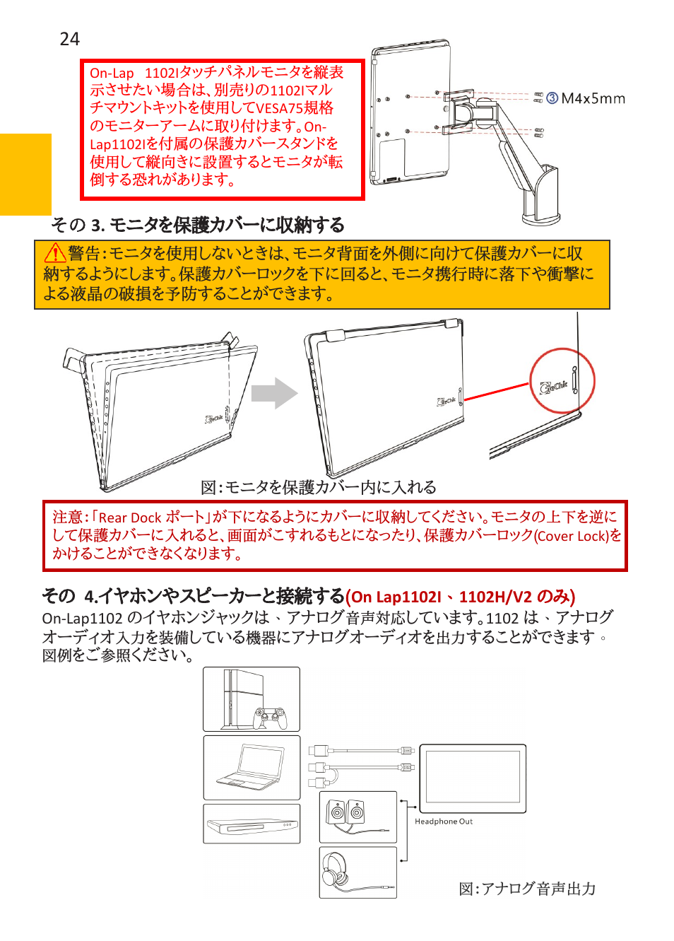 GeChic On-Lap 1102E 11.6" 16:9 Portable IPS Monitor User Manual | Page 32 / 44