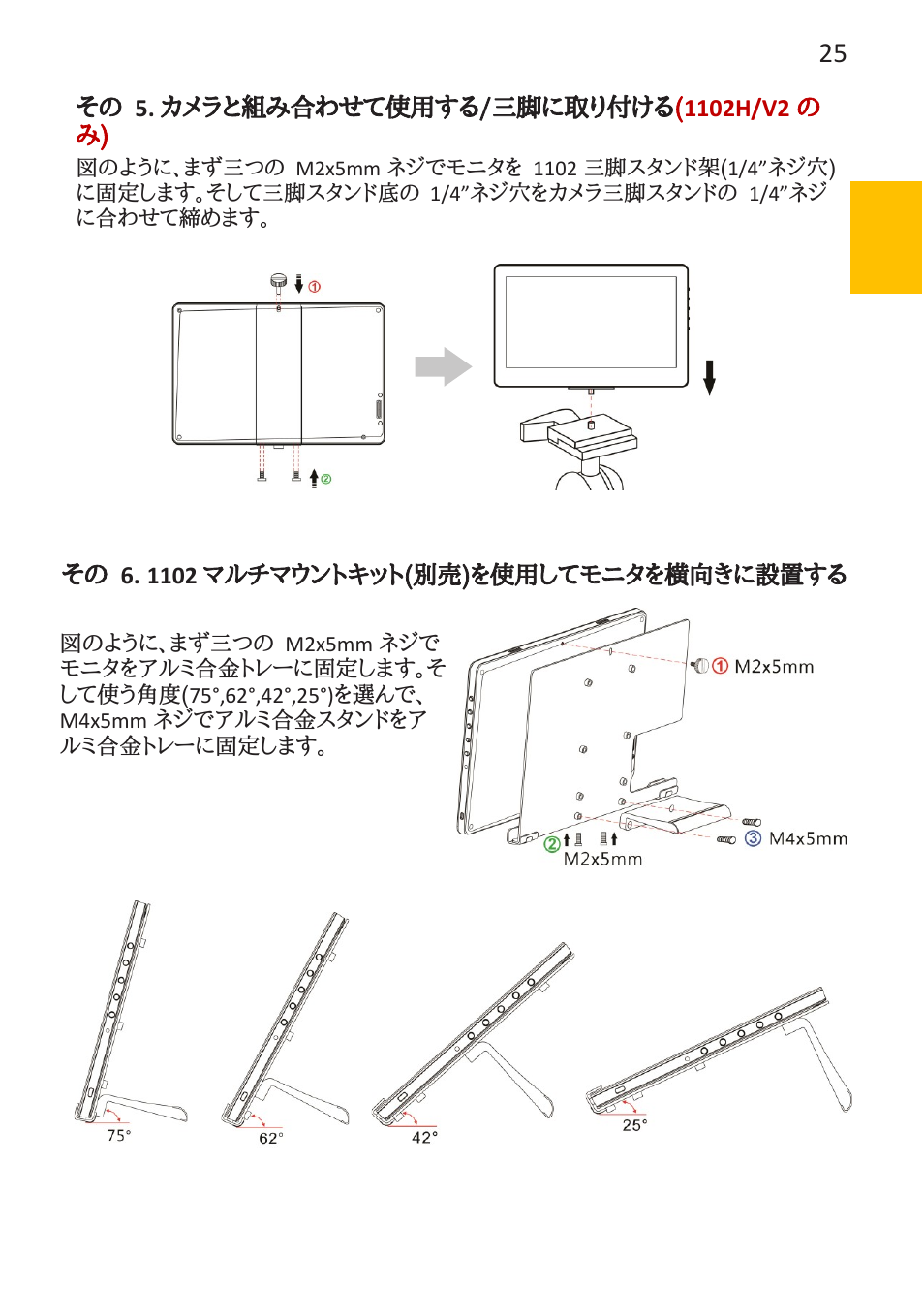 GeChic On-Lap 1102E 11.6" 16:9 Portable IPS Monitor User Manual | Page 33 / 44