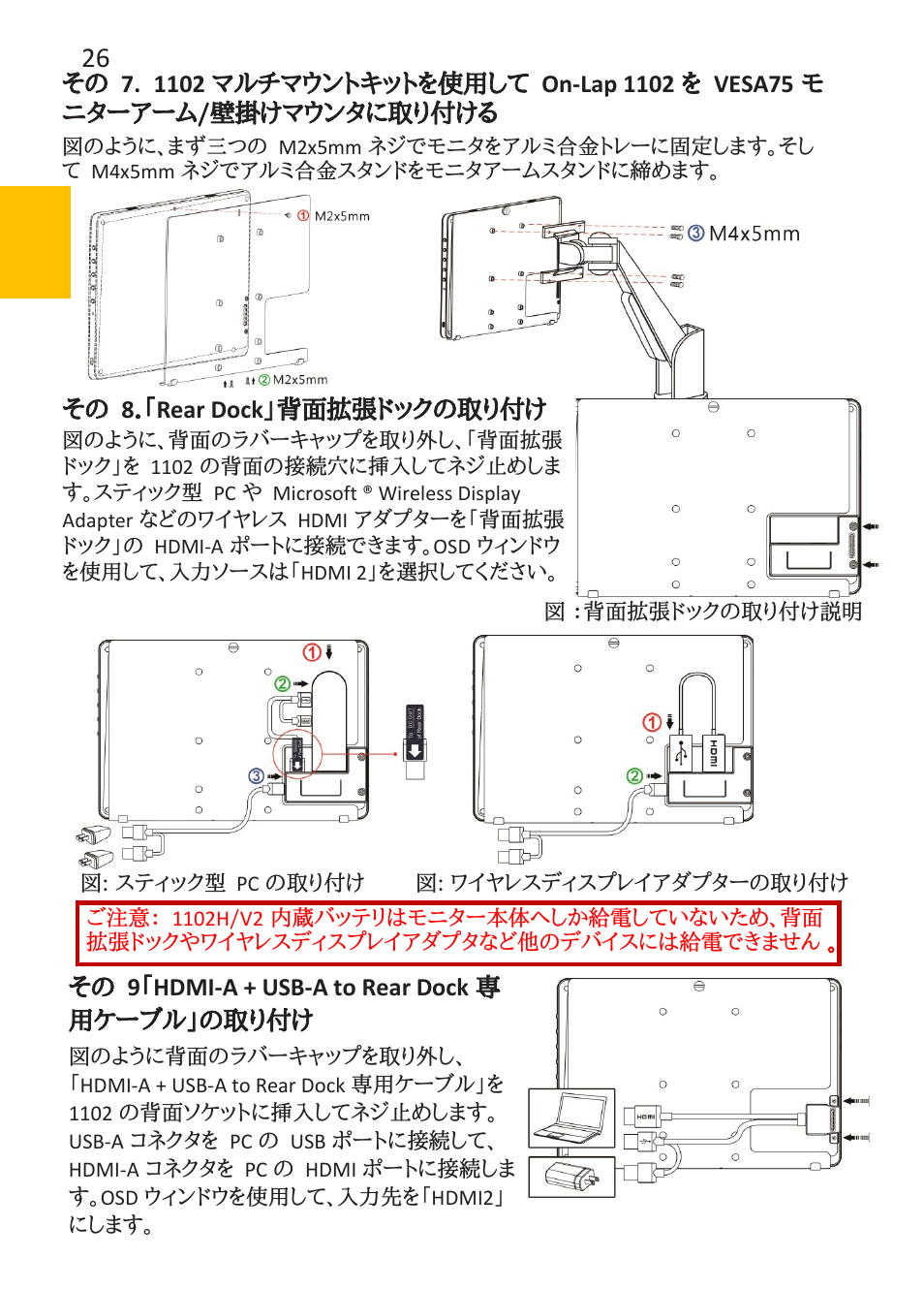 GeChic On-Lap 1102E 11.6" 16:9 Portable IPS Monitor User Manual | Page 34 / 44