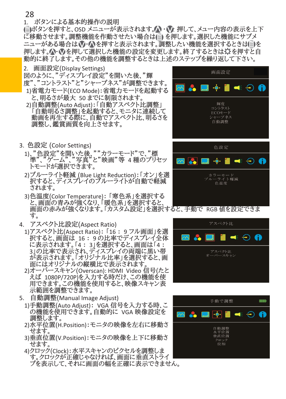 GeChic On-Lap 1102E 11.6" 16:9 Portable IPS Monitor User Manual | Page 36 / 44