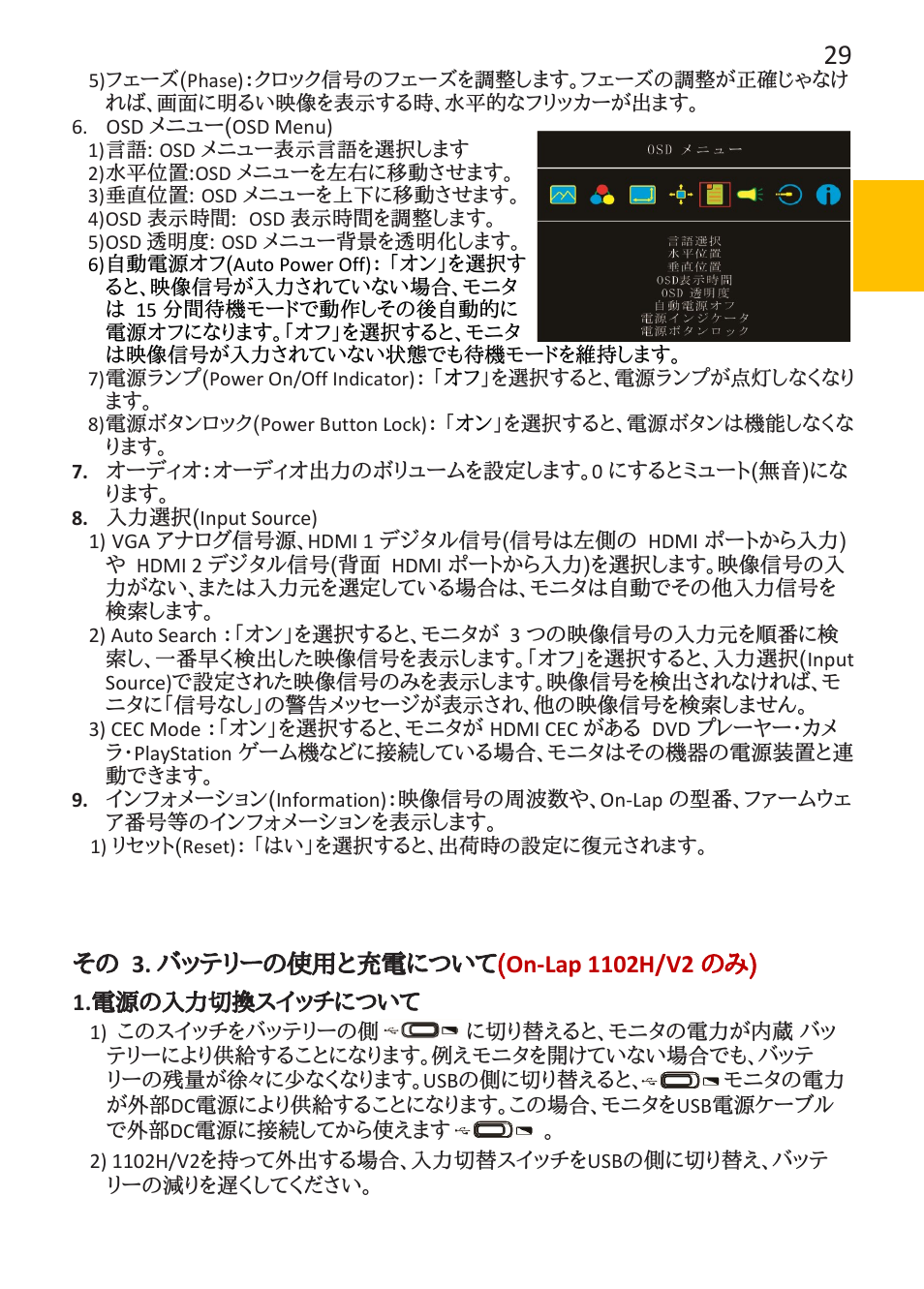 GeChic On-Lap 1102E 11.6" 16:9 Portable IPS Monitor User Manual | Page 37 / 44