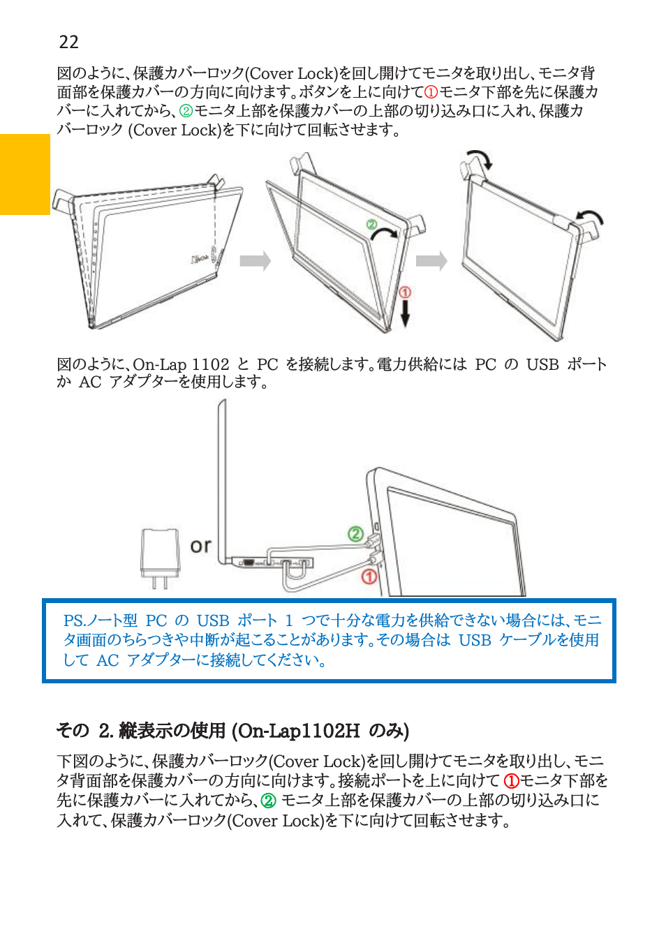 GeChic 1102I 11.6" 16:9 Portable Touchscreen LCD Monitor User Manual | Page 30 / 44