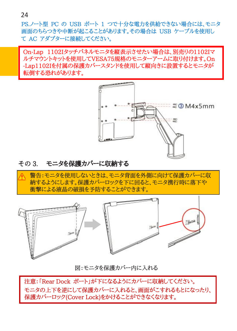 GeChic 1102I 11.6" 16:9 Portable Touchscreen LCD Monitor User Manual | Page 32 / 44