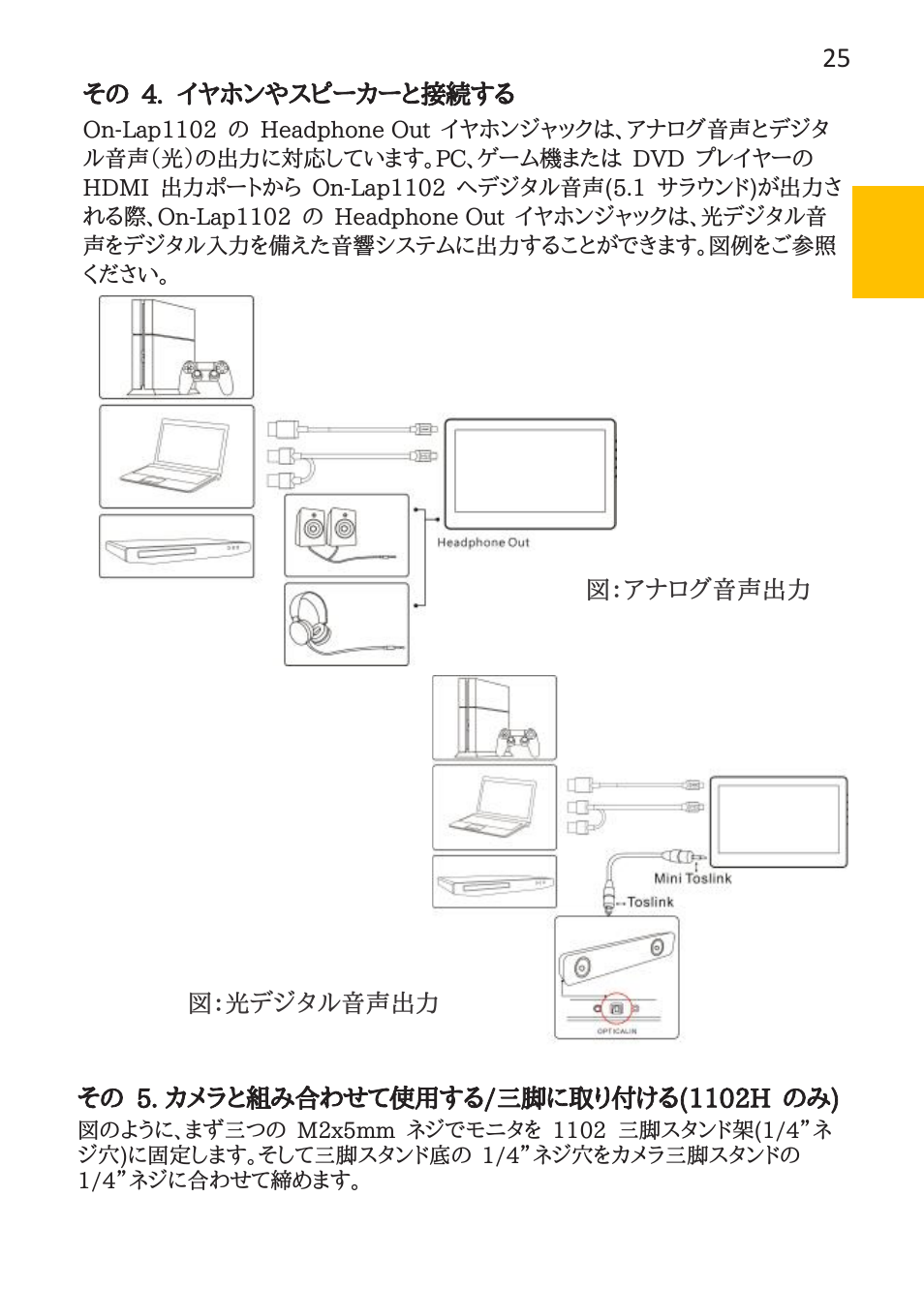 GeChic 1102I 11.6" 16:9 Portable Touchscreen LCD Monitor User Manual | Page 33 / 44