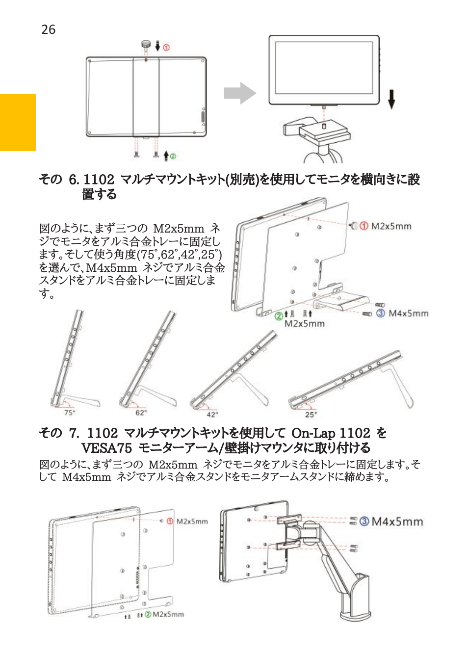 GeChic 1102I 11.6" 16:9 Portable Touchscreen LCD Monitor User Manual | Page 34 / 44