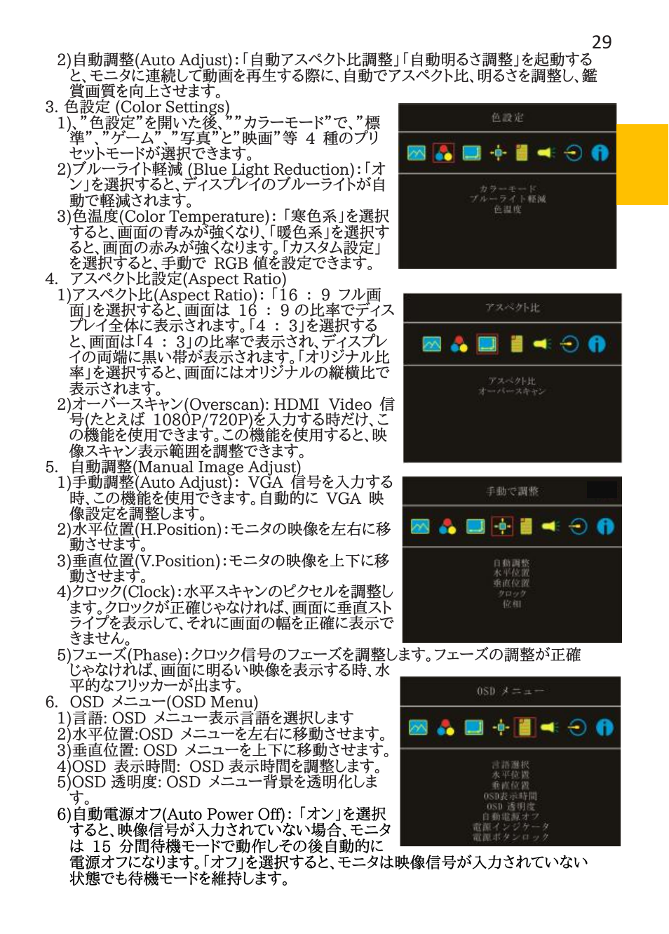 GeChic 1102I 11.6" 16:9 Portable Touchscreen LCD Monitor User Manual | Page 37 / 44