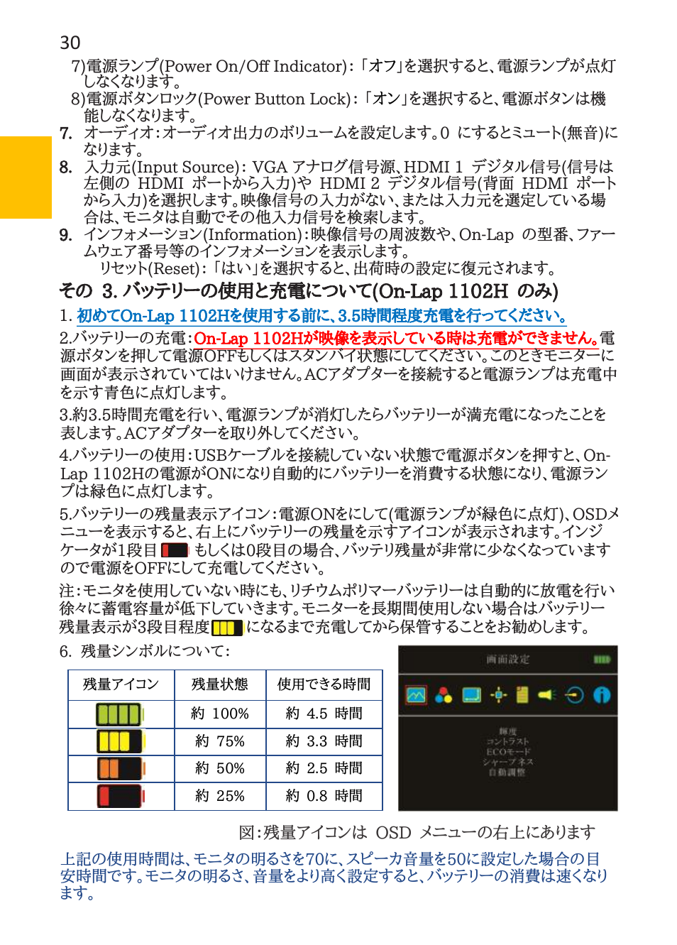 GeChic 1102I 11.6" 16:9 Portable Touchscreen LCD Monitor User Manual | Page 38 / 44