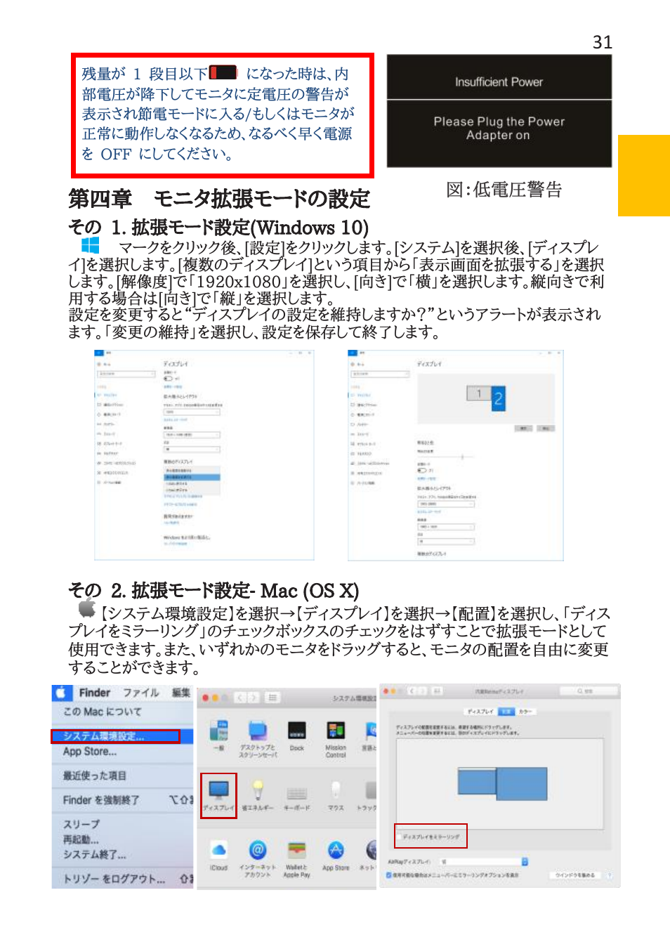 第四章 モニタ拡張モードの設定 | GeChic 1102I 11.6" 16:9 Portable Touchscreen LCD Monitor User Manual | Page 39 / 44