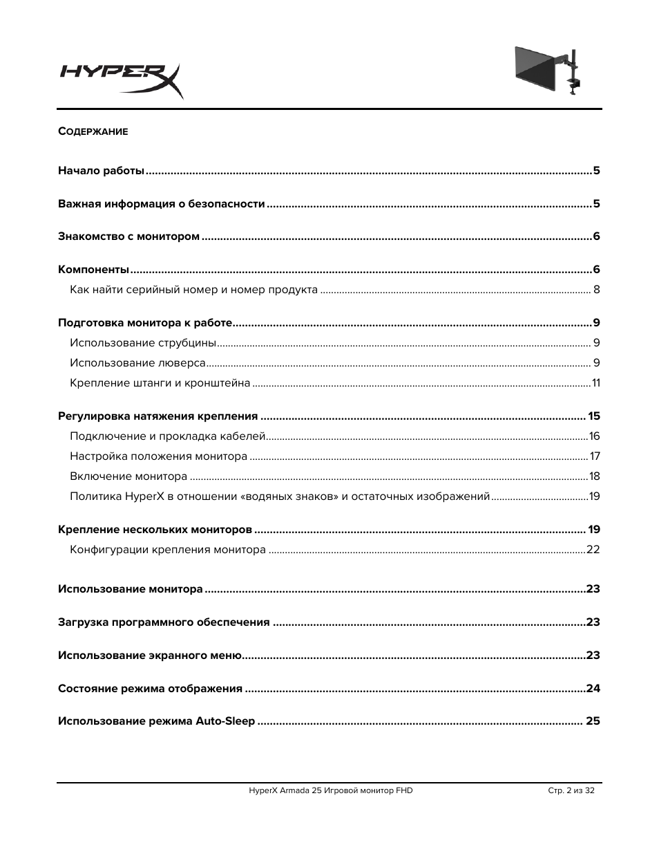 HyperX Armada 25 24.5" 240 Hz Gaming Monitor User Manual | Page 220 / 499