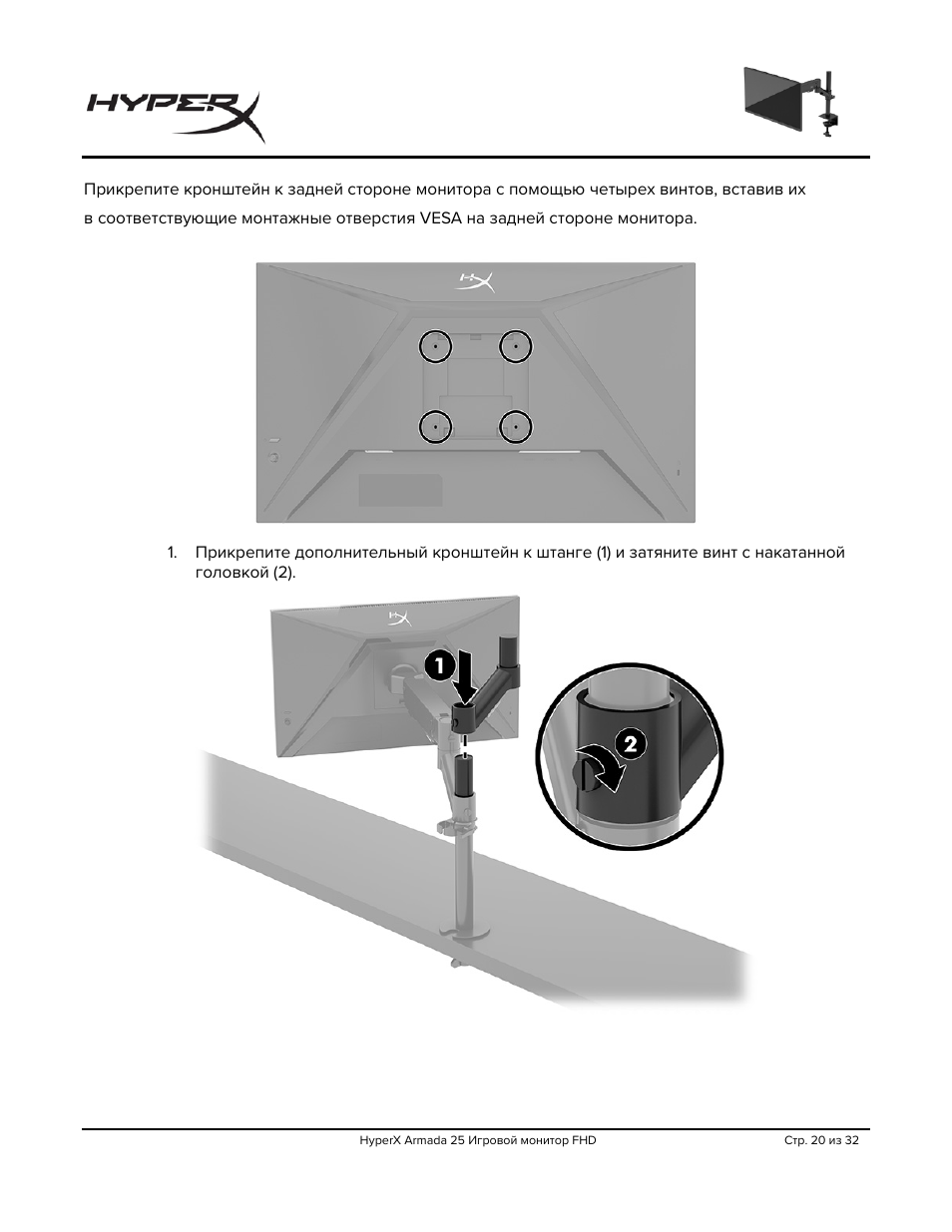 HyperX Armada 25 24.5" 240 Hz Gaming Monitor User Manual | Page 238 / 499