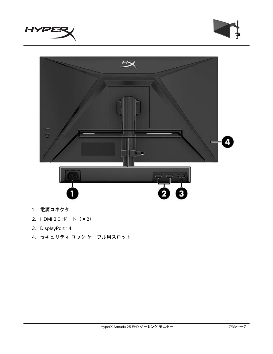 HyperX Armada 25 24.5" 240 Hz Gaming Monitor User Manual | Page 287 / 499