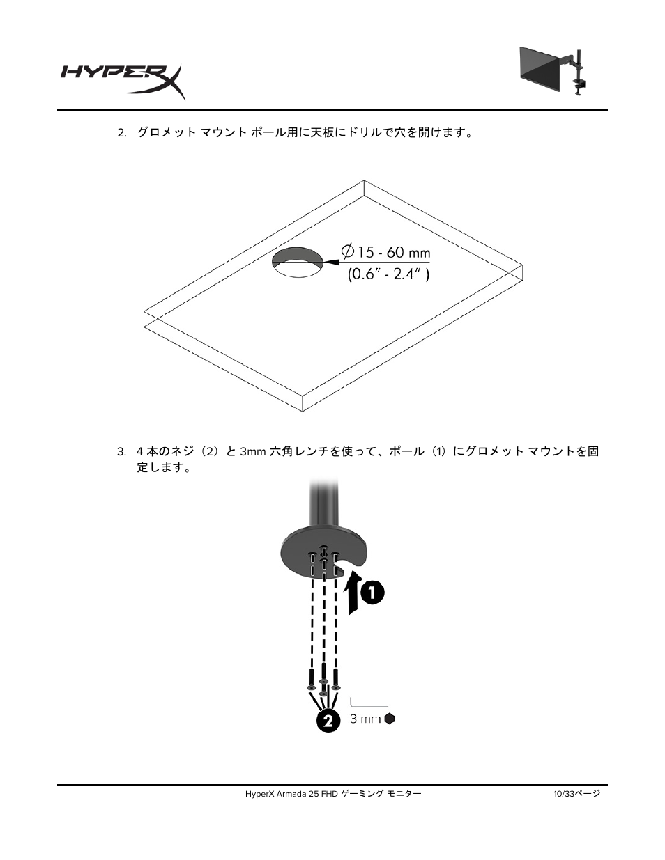 HyperX Armada 25 24.5" 240 Hz Gaming Monitor User Manual | Page 290 / 499