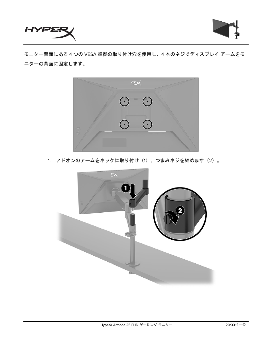 HyperX Armada 25 24.5" 240 Hz Gaming Monitor User Manual | Page 300 / 499