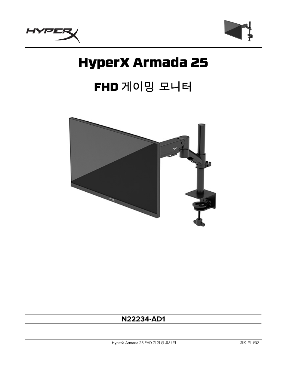 한국어 안내, Hyperx armada 25, Fhd 게이밍 모니터 | HyperX Armada 25 24.5" 240 Hz Gaming Monitor User Manual | Page 314 / 499