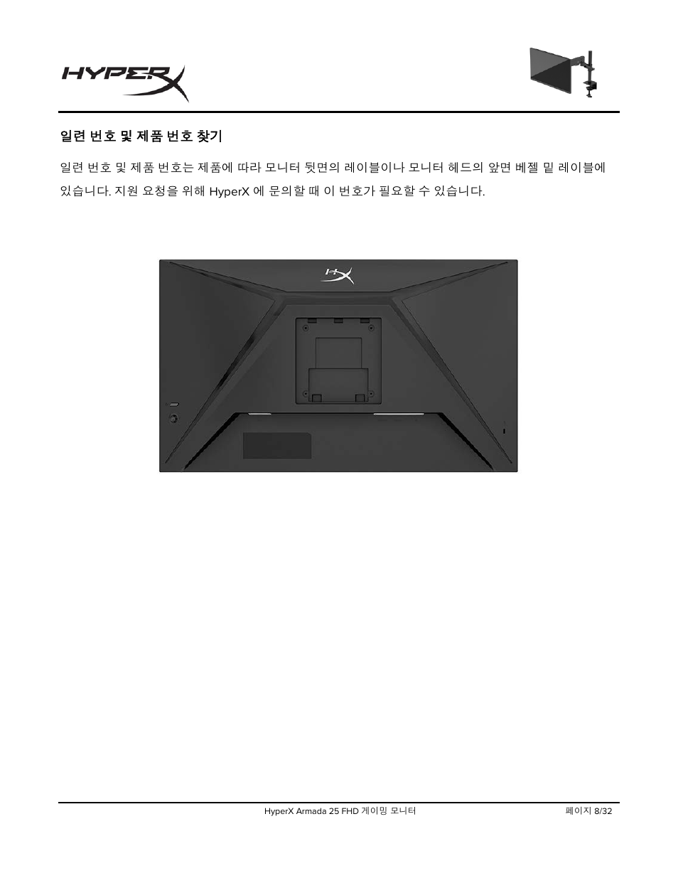 HyperX Armada 25 24.5" 240 Hz Gaming Monitor User Manual | Page 321 / 499