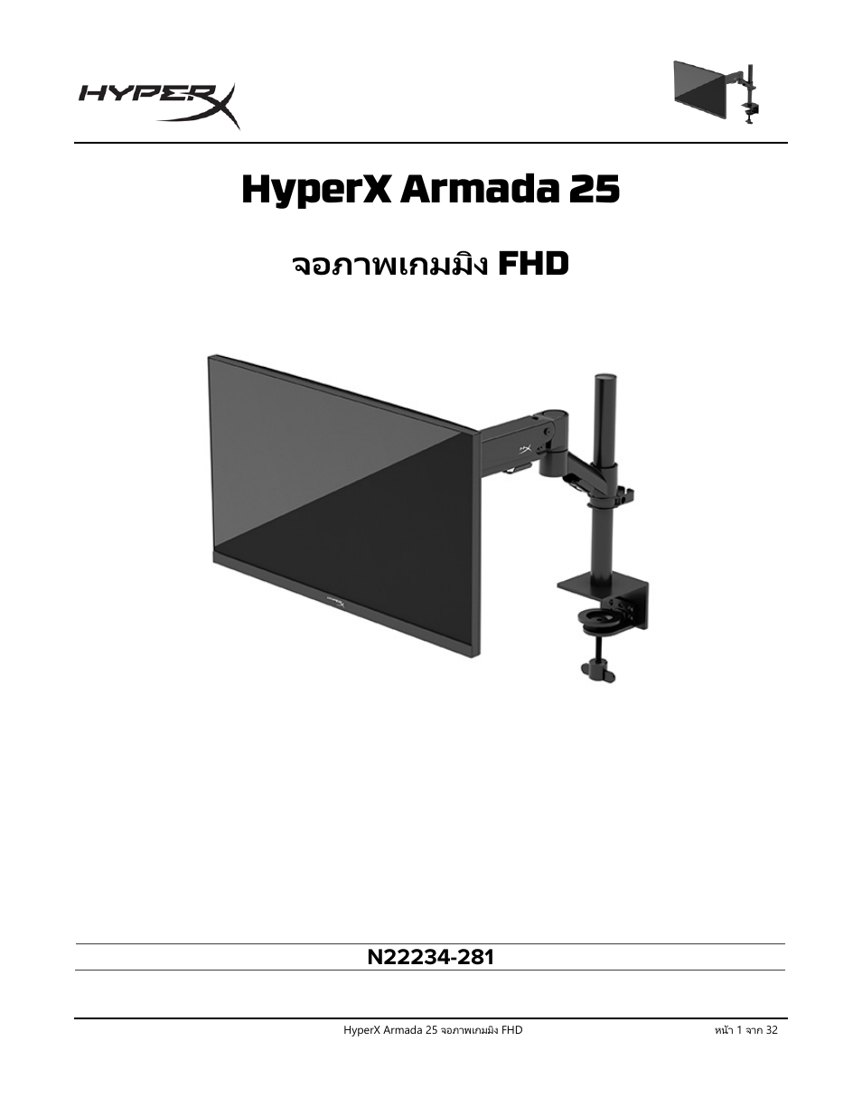 คำ�แนะนำ�ภ�ษ�ไทย, Hyperx armada 25, จอภาพเกมมิง fhd | HyperX Armada 25 24.5" 240 Hz Gaming Monitor User Manual | Page 346 / 499