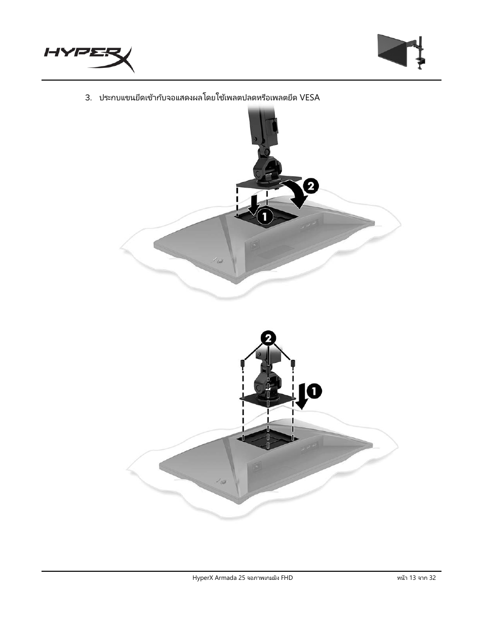 HyperX Armada 25 24.5" 240 Hz Gaming Monitor User Manual | Page 358 / 499