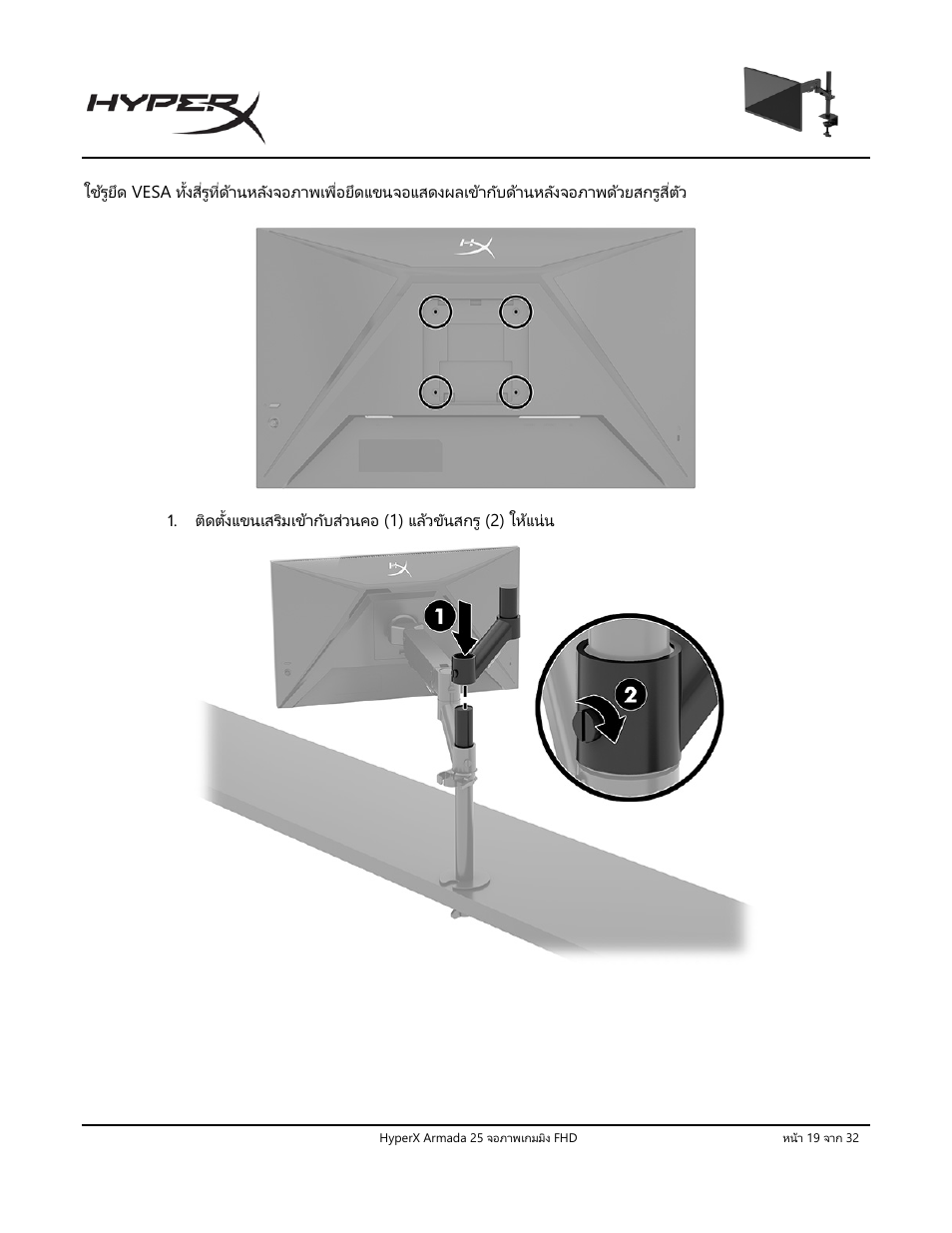 HyperX Armada 25 24.5" 240 Hz Gaming Monitor User Manual | Page 364 / 499