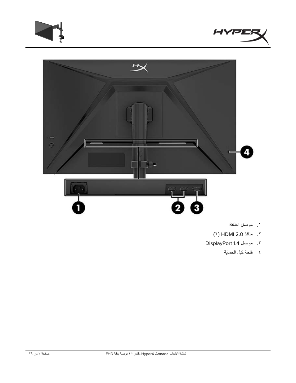 HyperX Armada 25 24.5" 240 Hz Gaming Monitor User Manual | Page 477 / 499