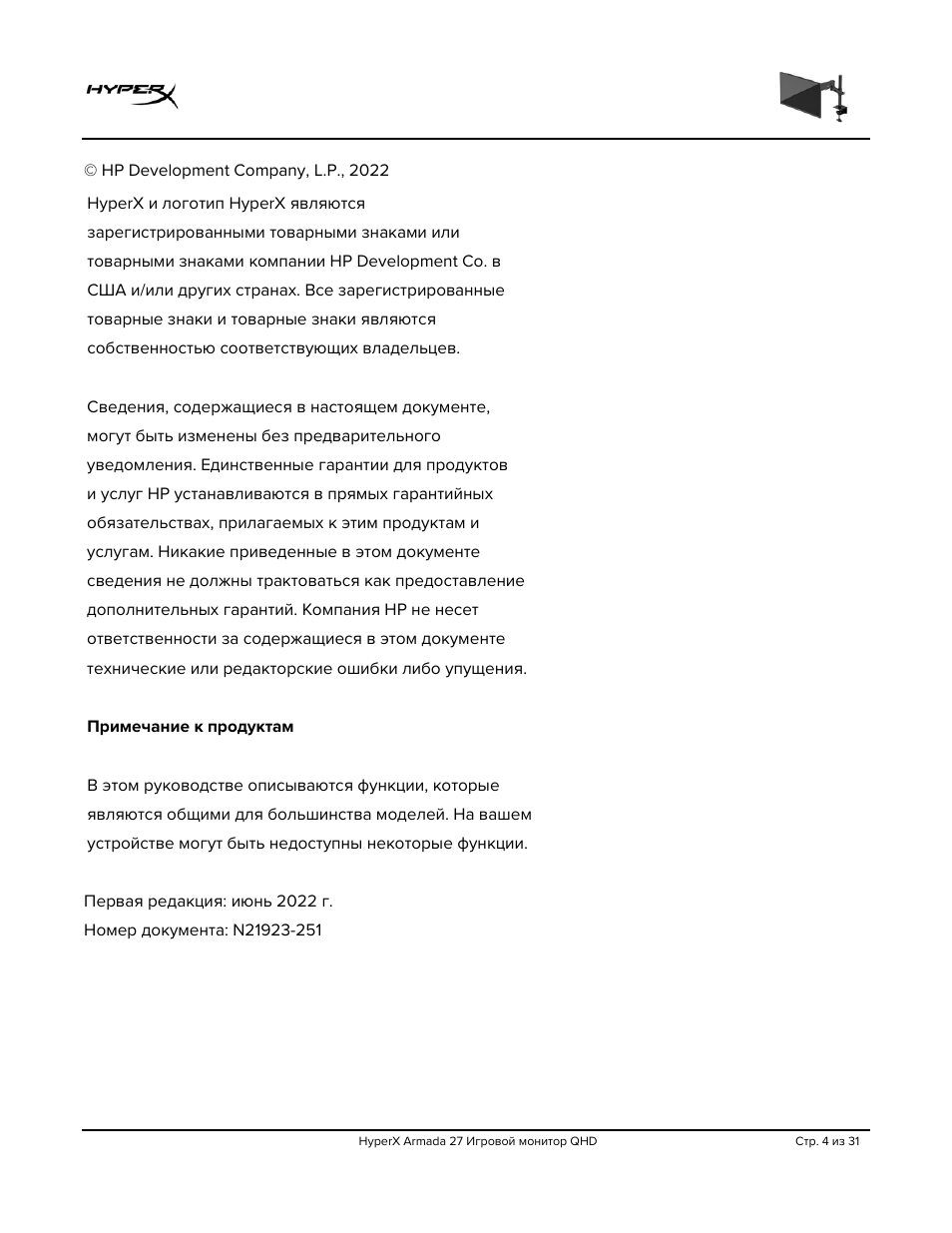 HyperX Armada 27 27" 1440p HDR 165 Hz Gaming Monitor User Manual | Page 216 / 487