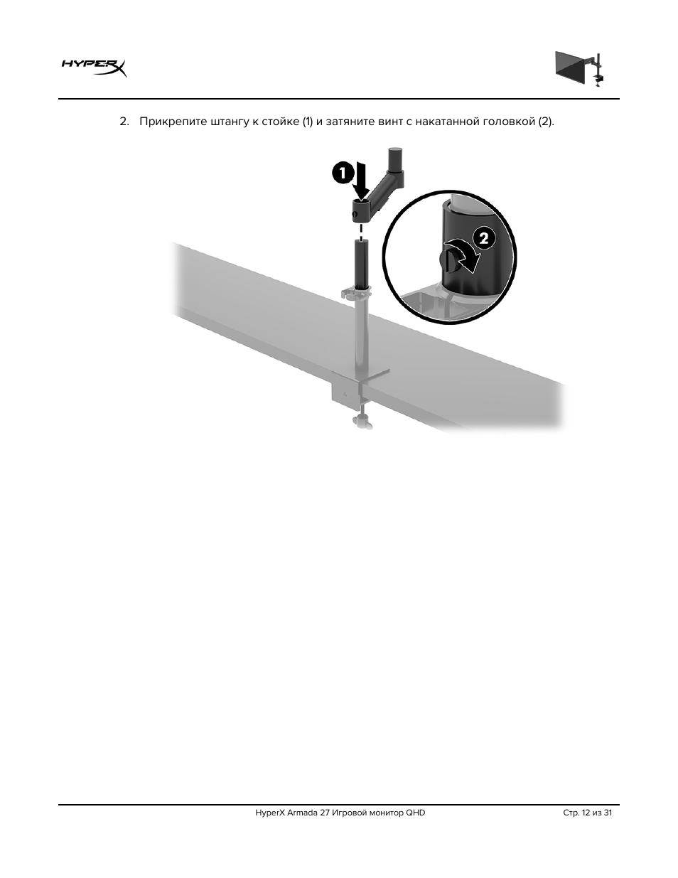 HyperX Armada 27 27" 1440p HDR 165 Hz Gaming Monitor User Manual | Page 224 / 487