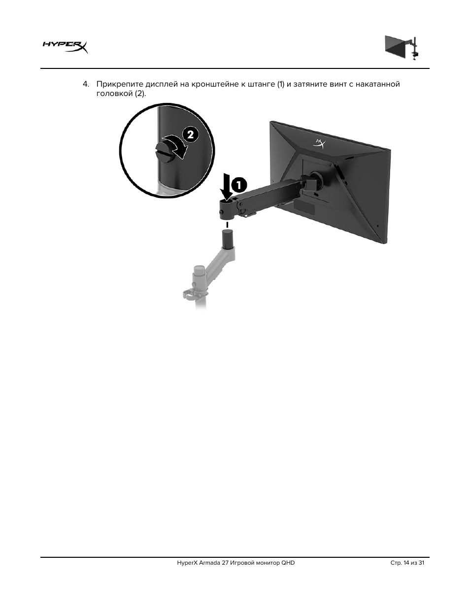 HyperX Armada 27 27" 1440p HDR 165 Hz Gaming Monitor User Manual | Page 226 / 487