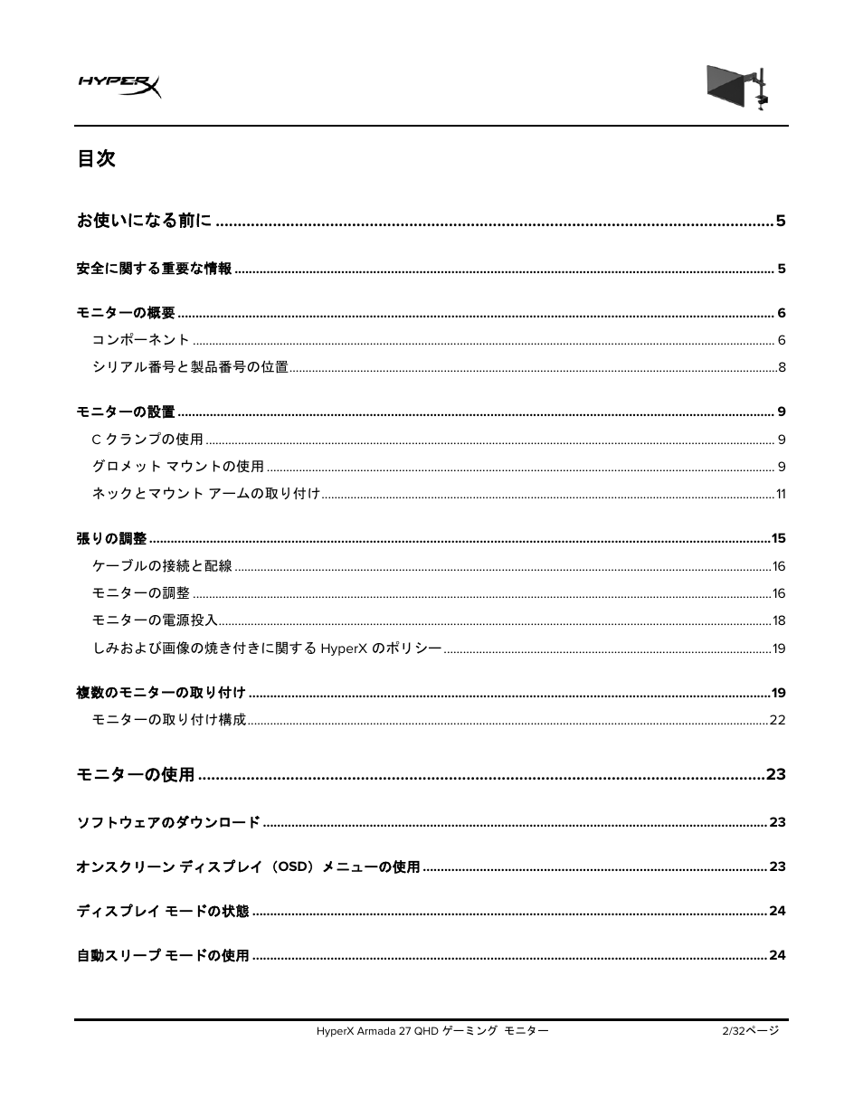 HyperX Armada 27 27" 1440p HDR 165 Hz Gaming Monitor User Manual | Page 274 / 487