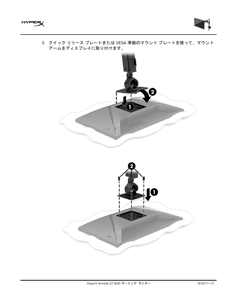 HyperX Armada 27 27" 1440p HDR 165 Hz Gaming Monitor User Manual | Page 285 / 487