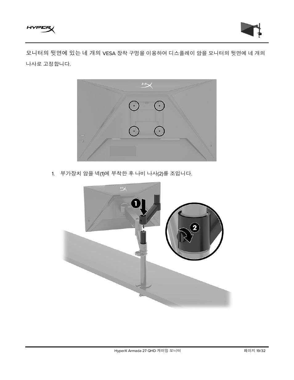 HyperX Armada 27 27" 1440p HDR 165 Hz Gaming Monitor User Manual | Page 323 / 487