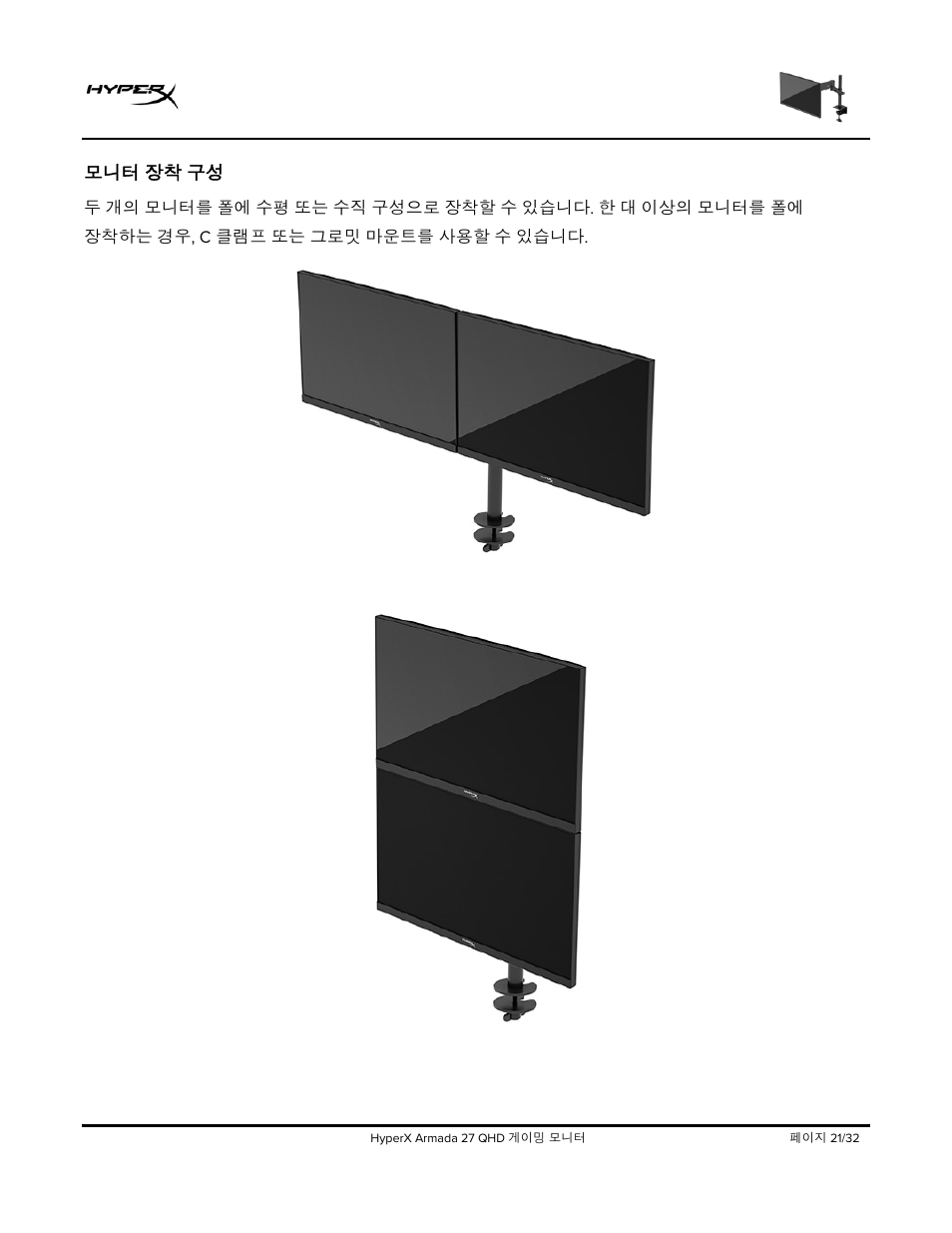 HyperX Armada 27 27" 1440p HDR 165 Hz Gaming Monitor User Manual | Page 325 / 487