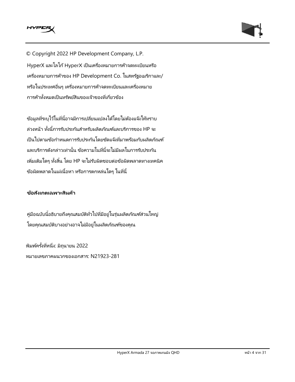 HyperX Armada 27 27" 1440p HDR 165 Hz Gaming Monitor User Manual | Page 340 / 487