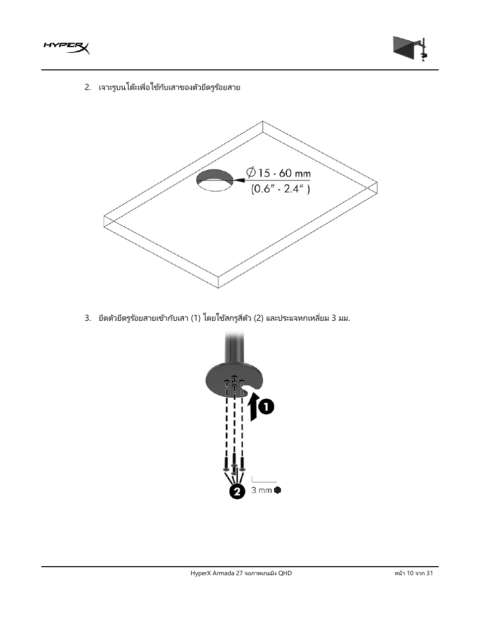 HyperX Armada 27 27" 1440p HDR 165 Hz Gaming Monitor User Manual | Page 346 / 487