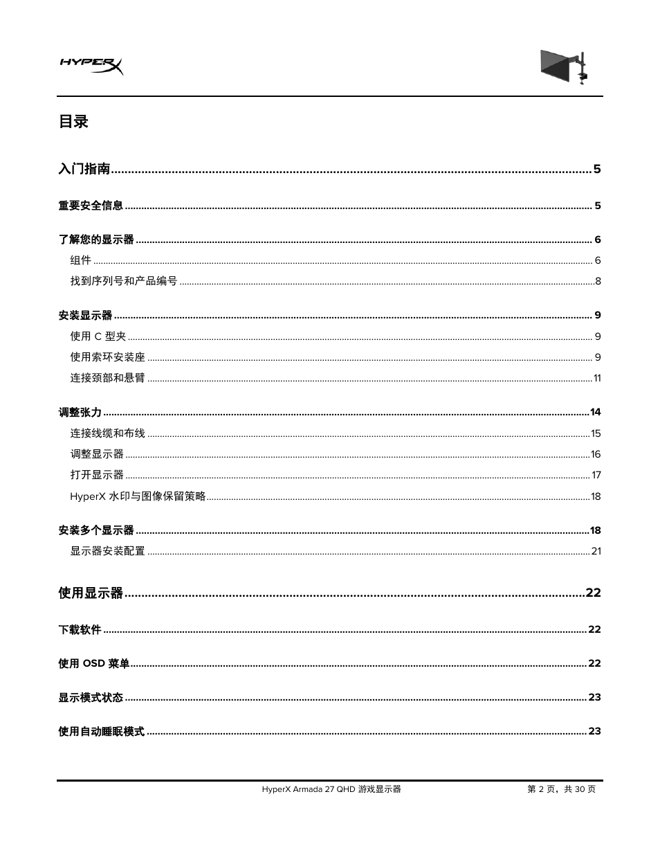 HyperX Armada 27 27" 1440p HDR 165 Hz Gaming Monitor User Manual | Page 399 / 487